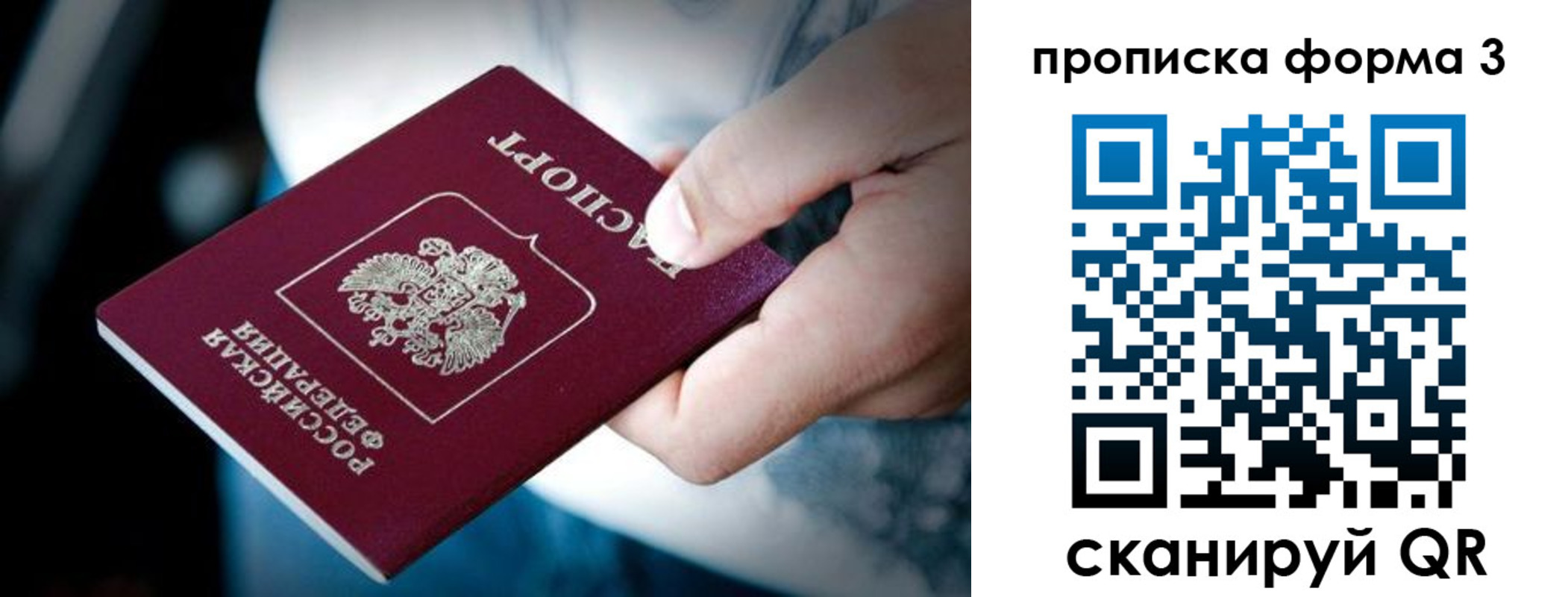 временная регистрация адрес в Новопавловске