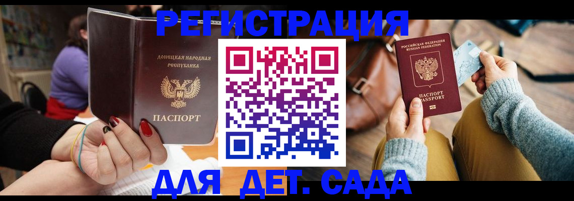 прописка паспорт в Новопавловске