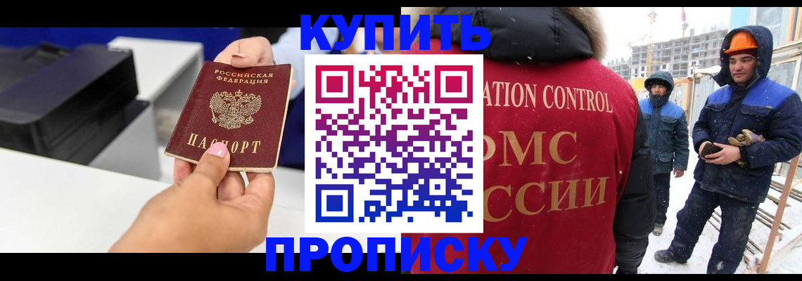 прописка гарантия в Новопавловске