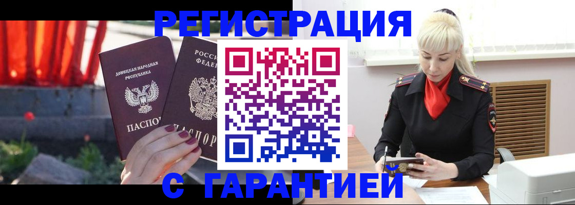 временная регистрация надежно в Новопавловске
