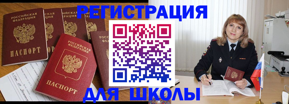 миграционный учет в Новопавловске