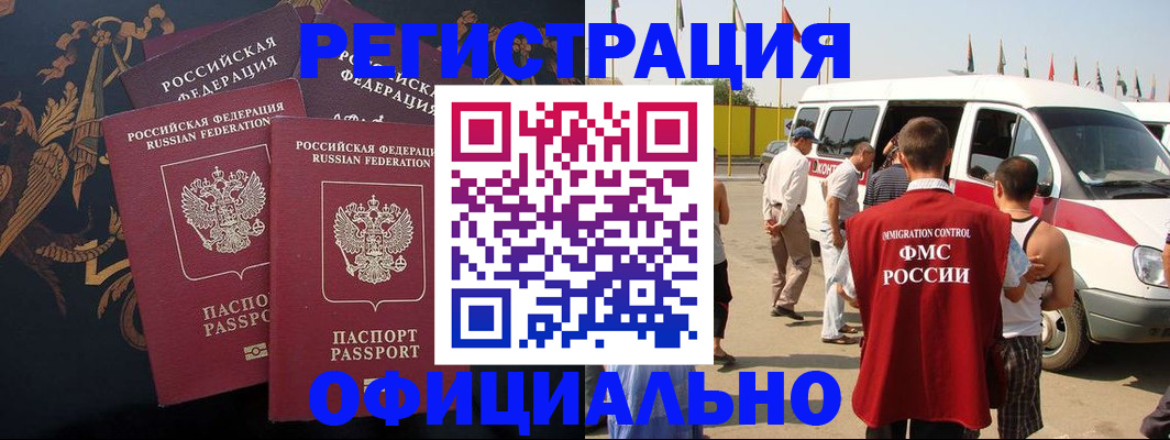 прописка паспорт в Новопавловске